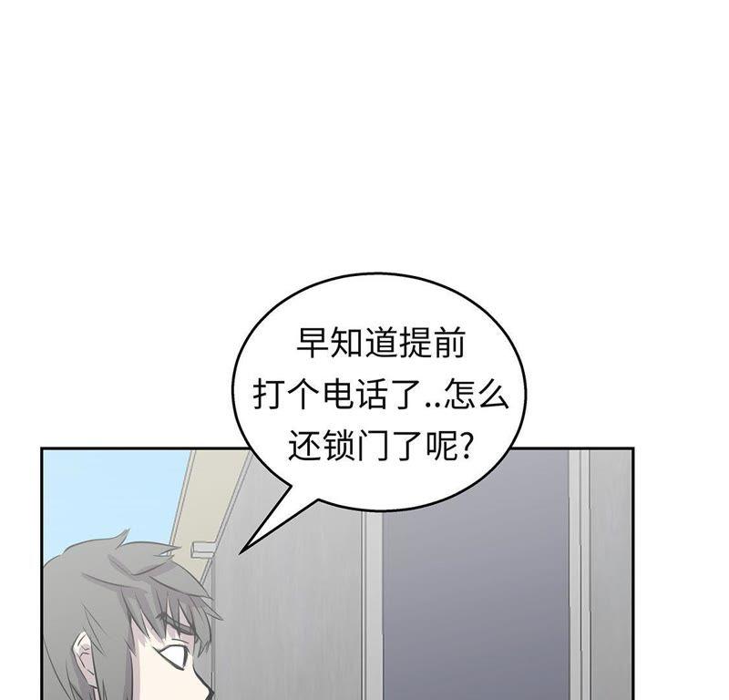 第54话同居关系-我不是吸血废宅-一漫文化（第9张）