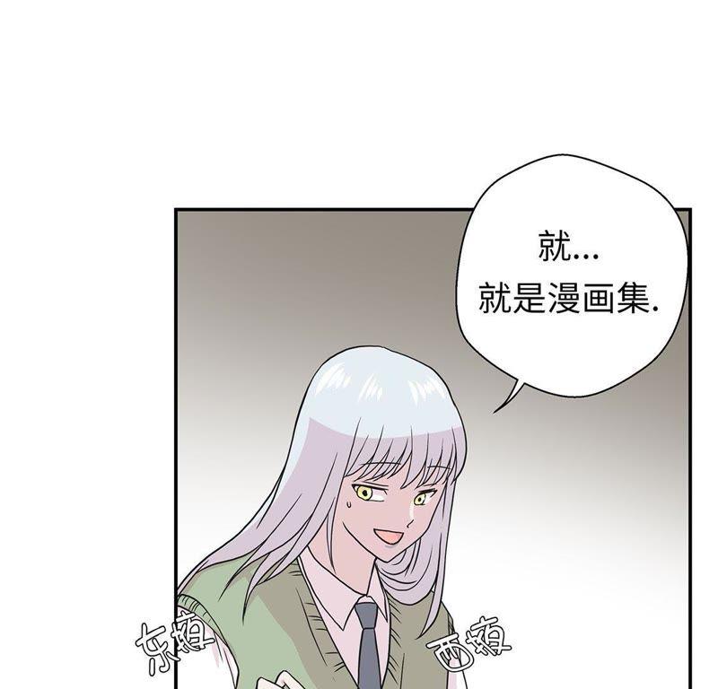第54话歌舞剧-奇妙的动物高中-一漫文化（第11张）