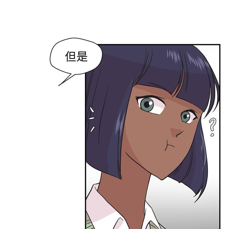 第55话剧场-奇妙的动物高中-一漫文化（第11张）
