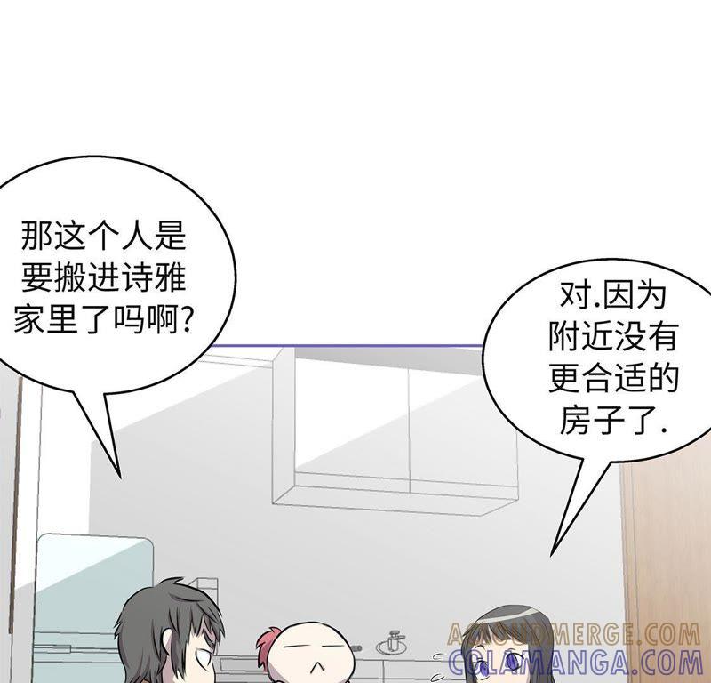 第55话你究竟想干嘛-我不是吸血废宅-一漫文化（第7张）