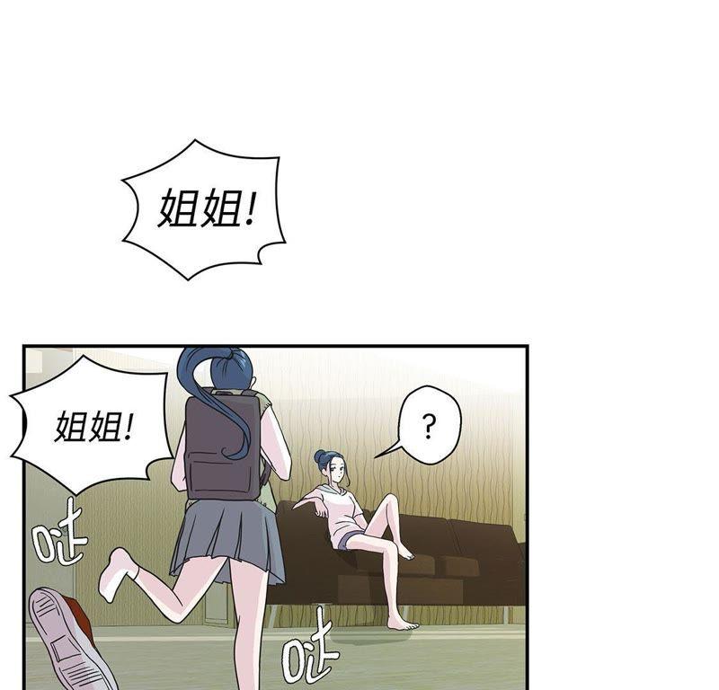 第56话扇子怪物-奇妙的动物高中-一漫文化（第3张）