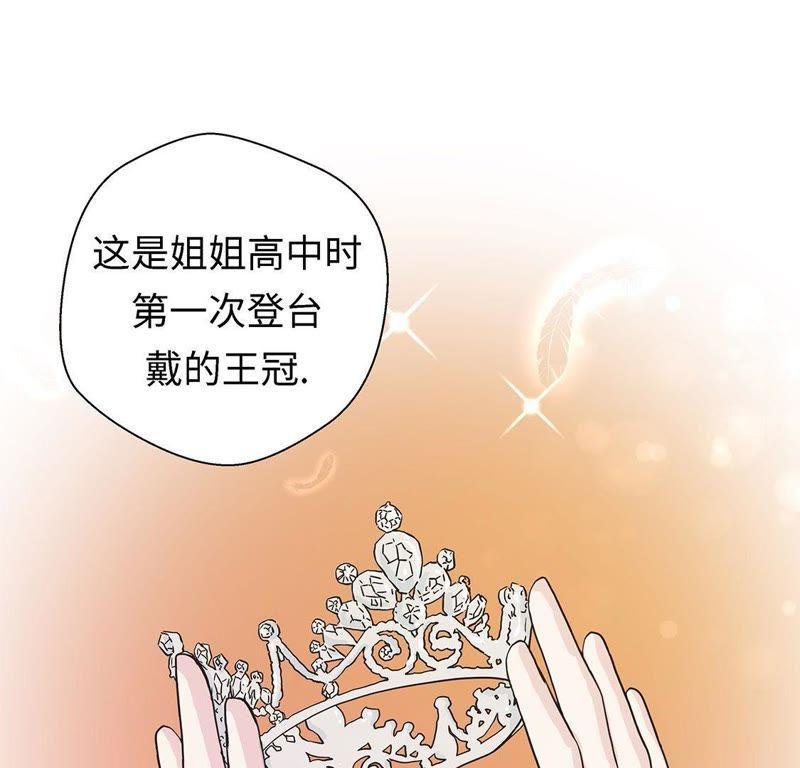 第56话扇子怪物-奇妙的动物高中-一漫文化（第15张）