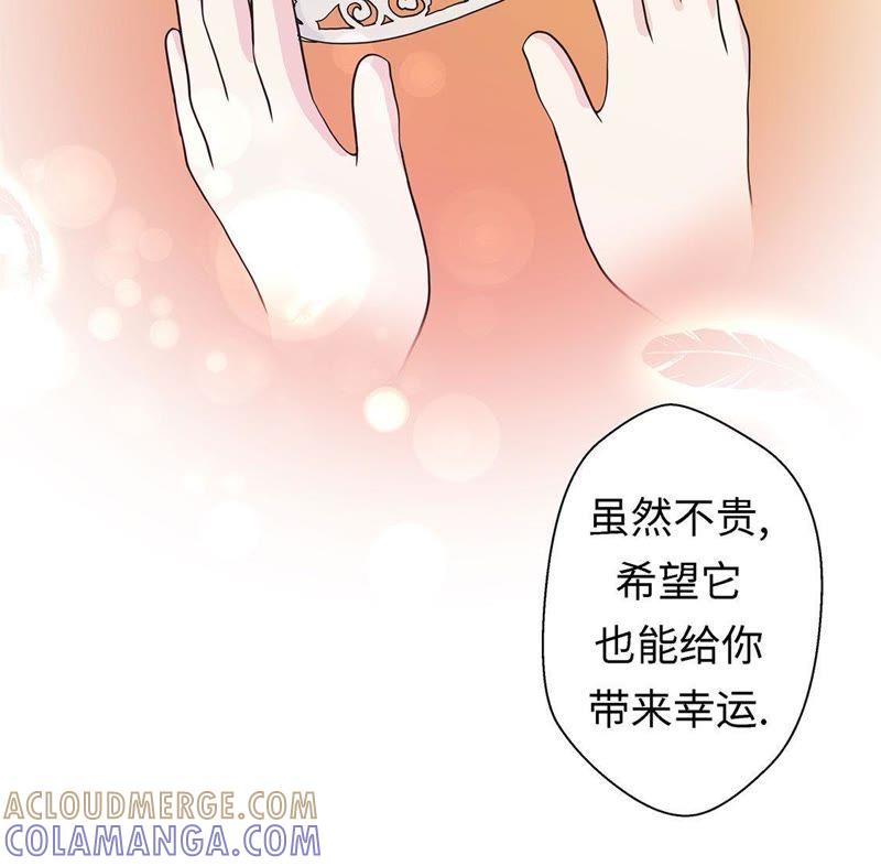 第56话扇子怪物-奇妙的动物高中-一漫文化（第16张）