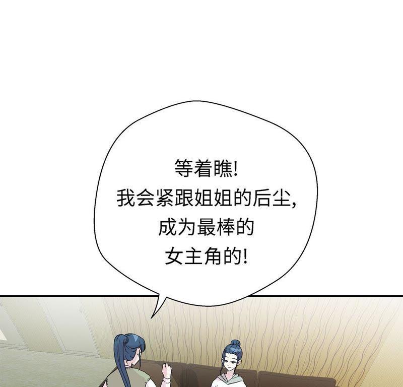 第56话扇子怪物-奇妙的动物高中-一漫文化（第9张）