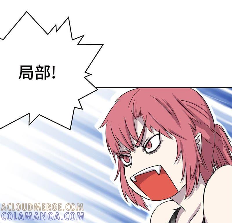 第56话你爱她吗-我不是吸血废宅-一漫文化（第7张）