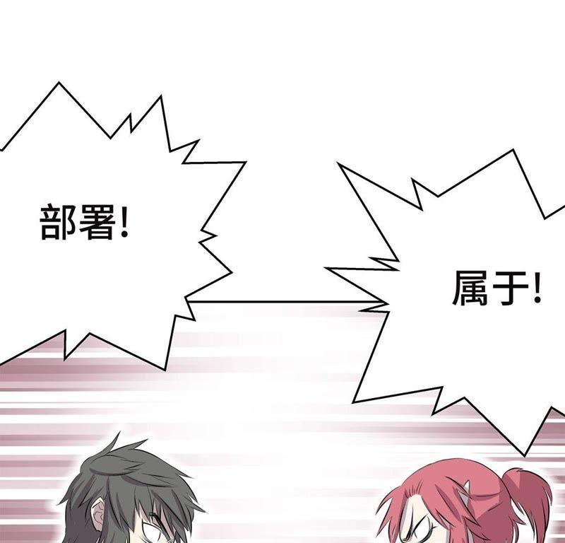 第56话你爱她吗-我不是吸血废宅-一漫文化（第9张）