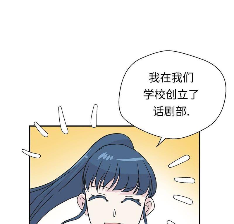 第56话扇子怪物-奇妙的动物高中-一漫文化（第5张）