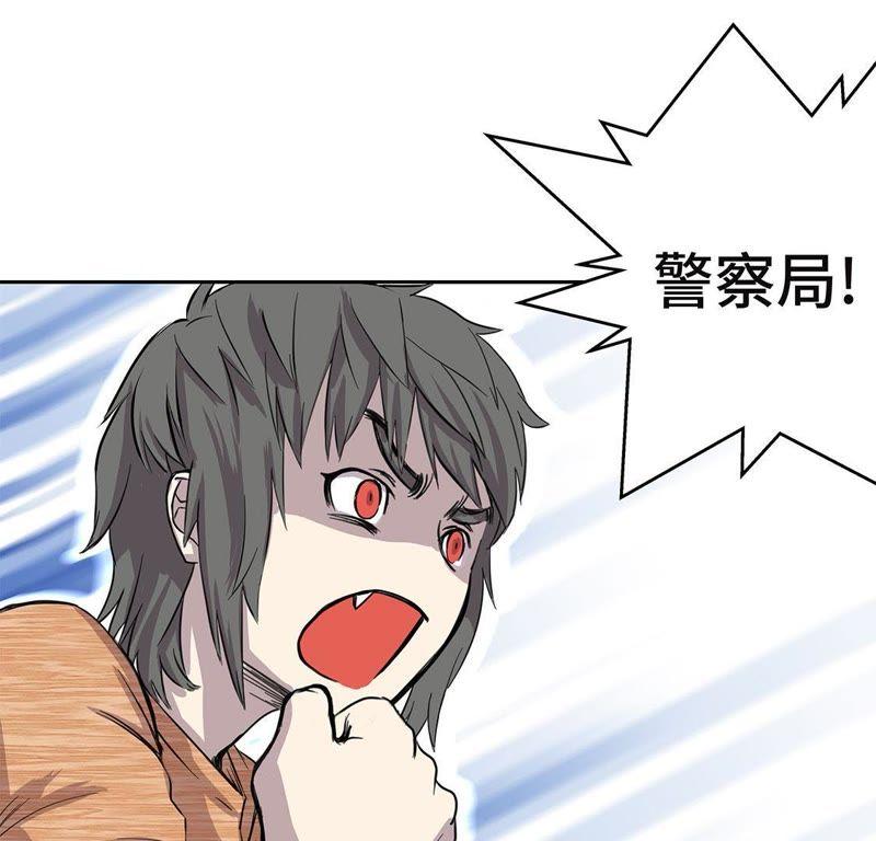 第56话你爱她吗-我不是吸血废宅-一漫文化（第5张）