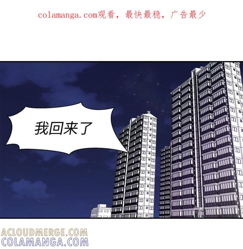 第56话扇子怪物-奇妙的动物高中-一漫文化（第1张）