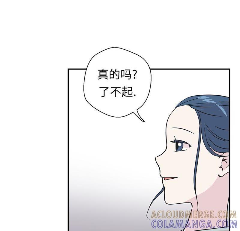 第56话扇子怪物-奇妙的动物高中-一漫文化（第7张）