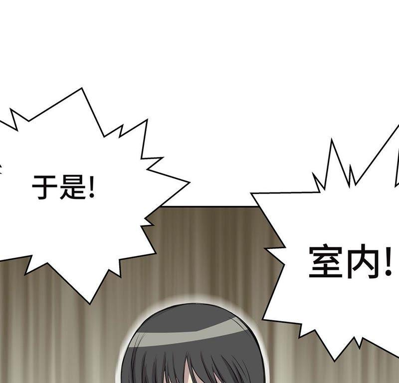 第56话你爱她吗-我不是吸血废宅-一漫文化（第11张）