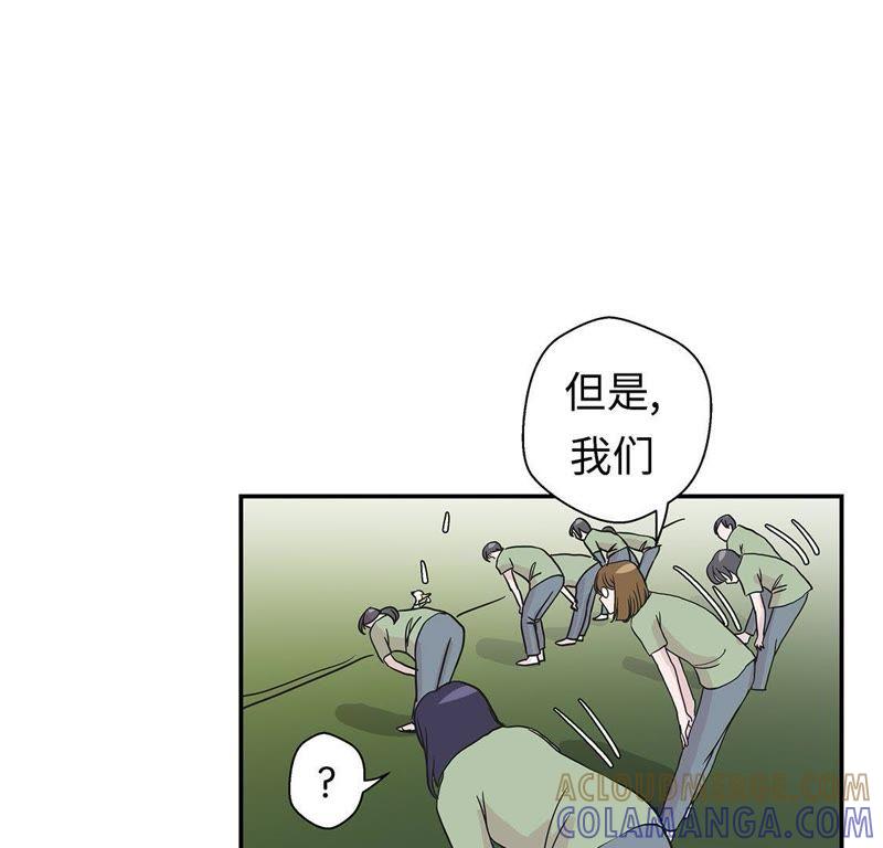 第57话不放过任何一个机会-奇妙的动物高中-一漫文化（第13张）