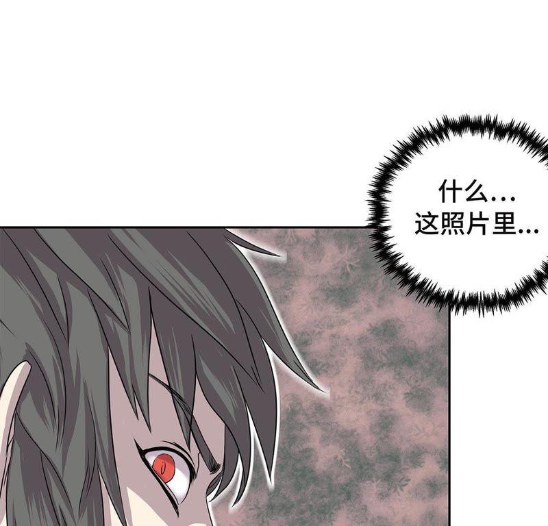 第57话你醒了？-我不是吸血废宅-一漫文化（第20张）