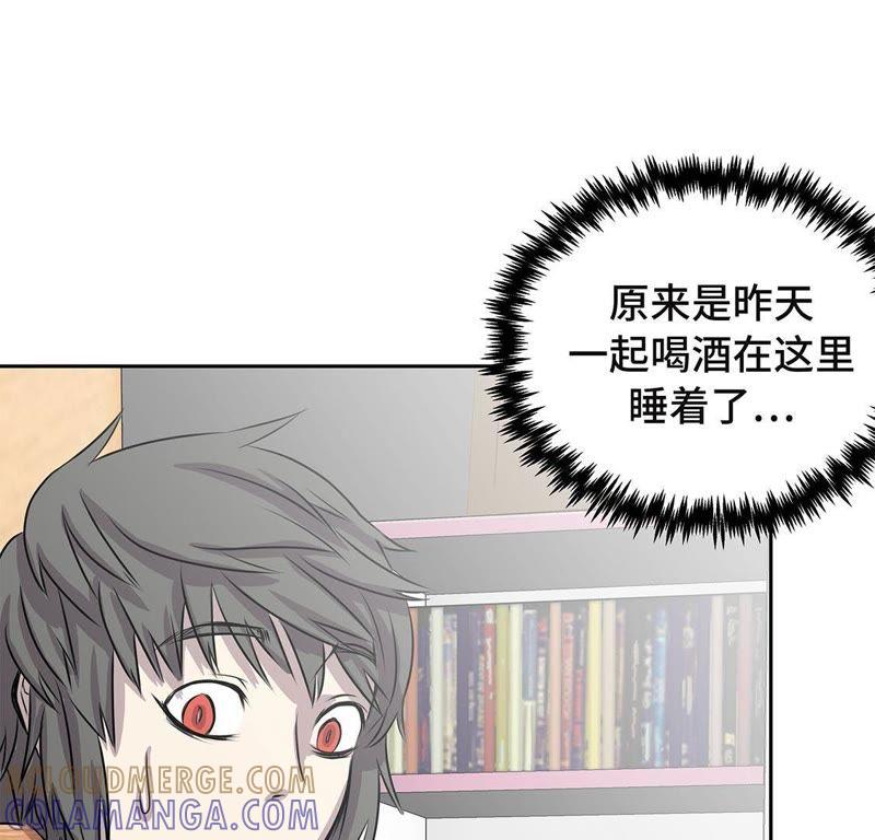 第57话你醒了？-我不是吸血废宅-一漫文化（第7张）