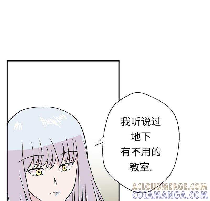 第57话不放过任何一个机会-奇妙的动物高中-一漫文化（第25张）