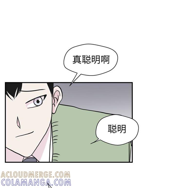 第57话不放过任何一个机会-奇妙的动物高中-一漫文化（第31张）