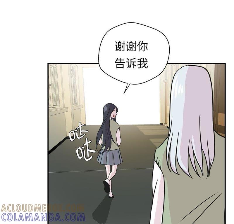 第57话不放过任何一个机会-奇妙的动物高中-一漫文化（第35张）