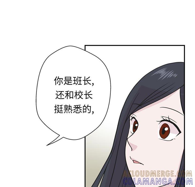 第57话不放过任何一个机会-奇妙的动物高中-一漫文化（第27张）