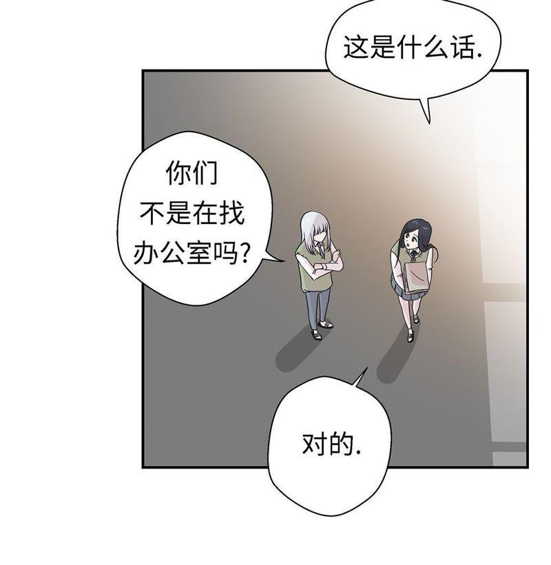 第57话不放过任何一个机会-奇妙的动物高中-一漫文化（第24张）