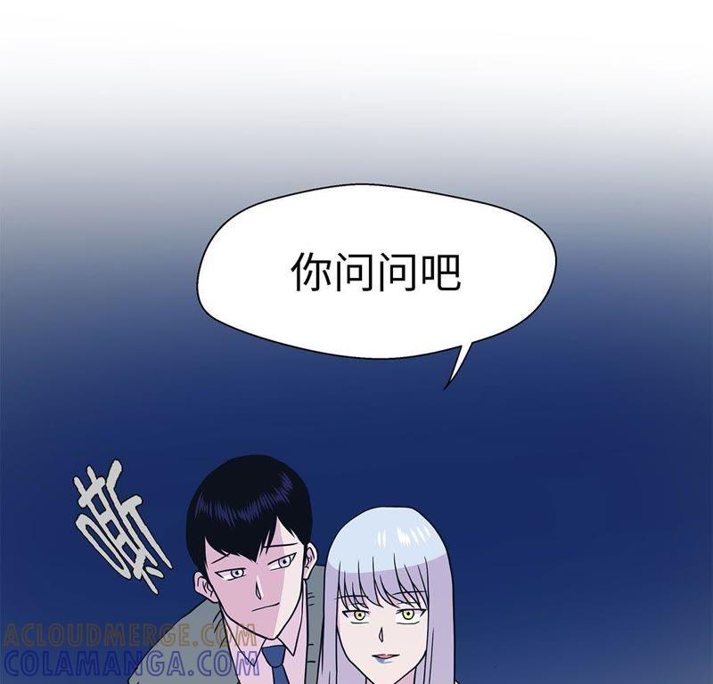 第57话不放过任何一个机会-奇妙的动物高中-一漫文化（第29张）