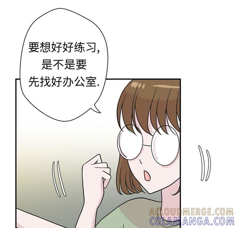 第57话不放过任何一个机会-奇妙的动物高中-一漫文化（第15张）