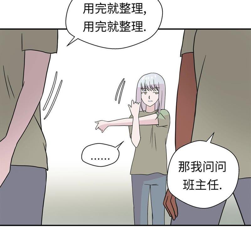 第57话不放过任何一个机会-奇妙的动物高中-一漫文化（第18张）