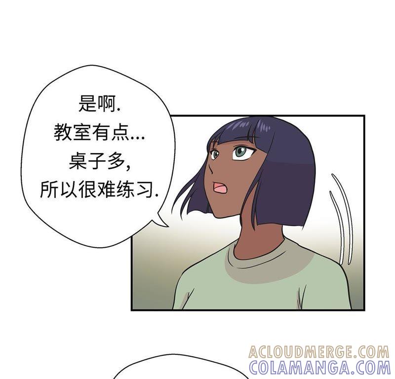 第57话不放过任何一个机会-奇妙的动物高中-一漫文化（第17张）