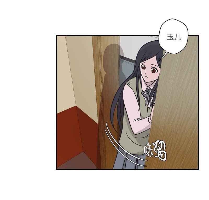 第58话地下还有东西-奇妙的动物高中-一漫文化（第8张）