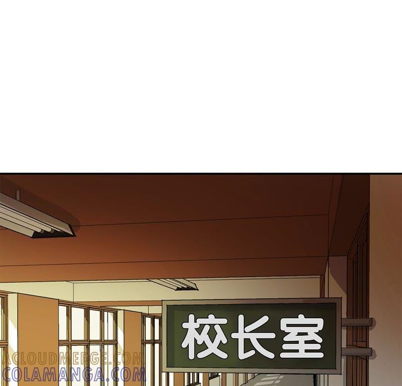 第58话地下还有东西-奇妙的动物高中-一漫文化（第4张）