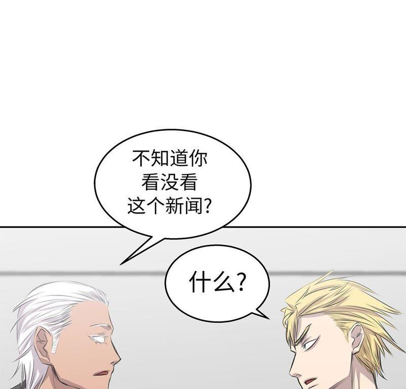 第58话谢谢你的回答-我不是吸血废宅-一漫文化（第9张）