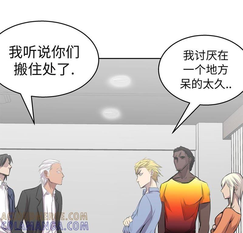 第58话谢谢你的回答-我不是吸血废宅-一漫文化（第7张）