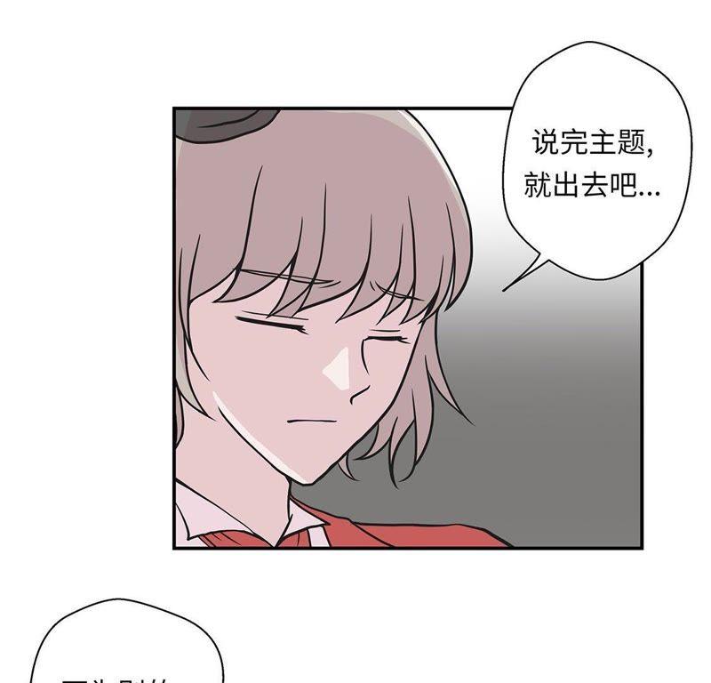 第58话地下还有东西-奇妙的动物高中-一漫文化（第14张）