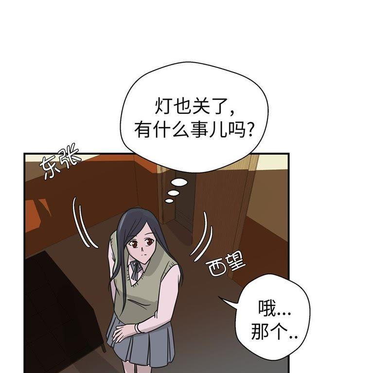 第58话地下还有东西-奇妙的动物高中-一漫文化（第12张）