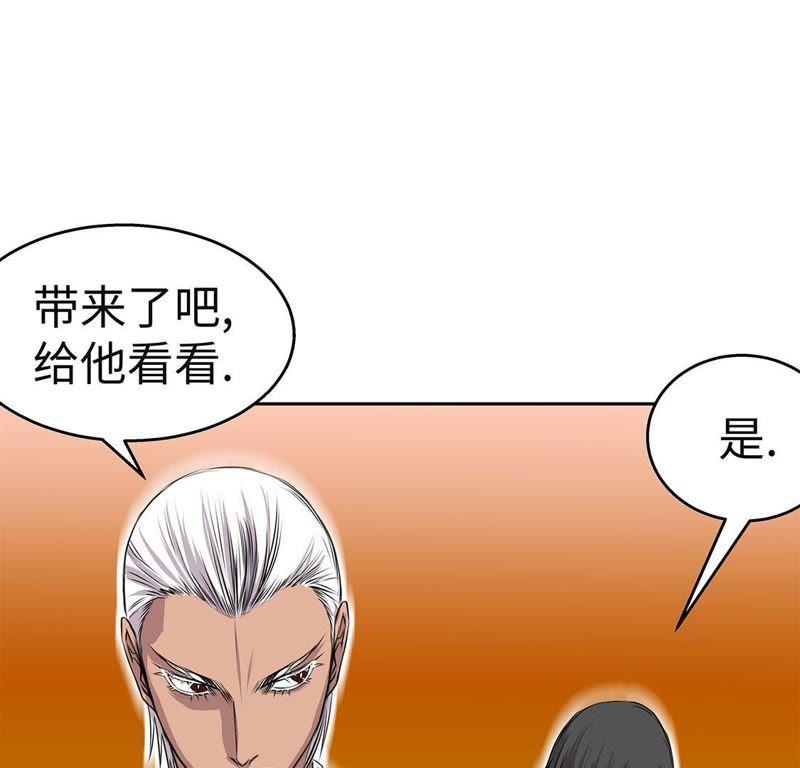 第58话谢谢你的回答-我不是吸血废宅-一漫文化（第11张）