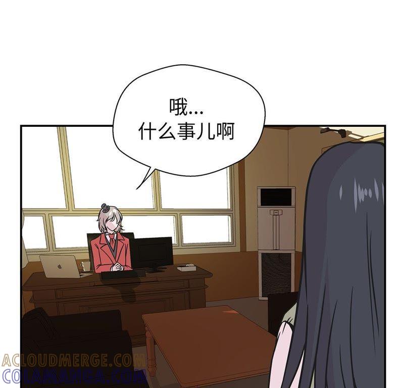 第58话地下还有东西-奇妙的动物高中-一漫文化（第10张）