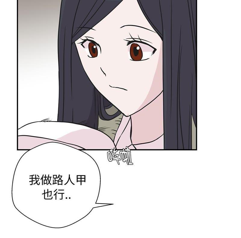 第59话不要你帮忙-奇妙的动物高中-一漫文化（第21张）