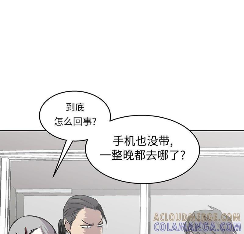 第59话调查-我不是吸血废宅-一漫文化（第7张）