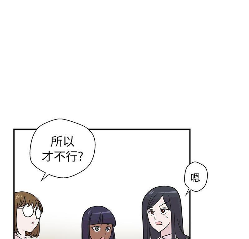 第59话不要你帮忙-奇妙的动物高中-一漫文化（第5张）