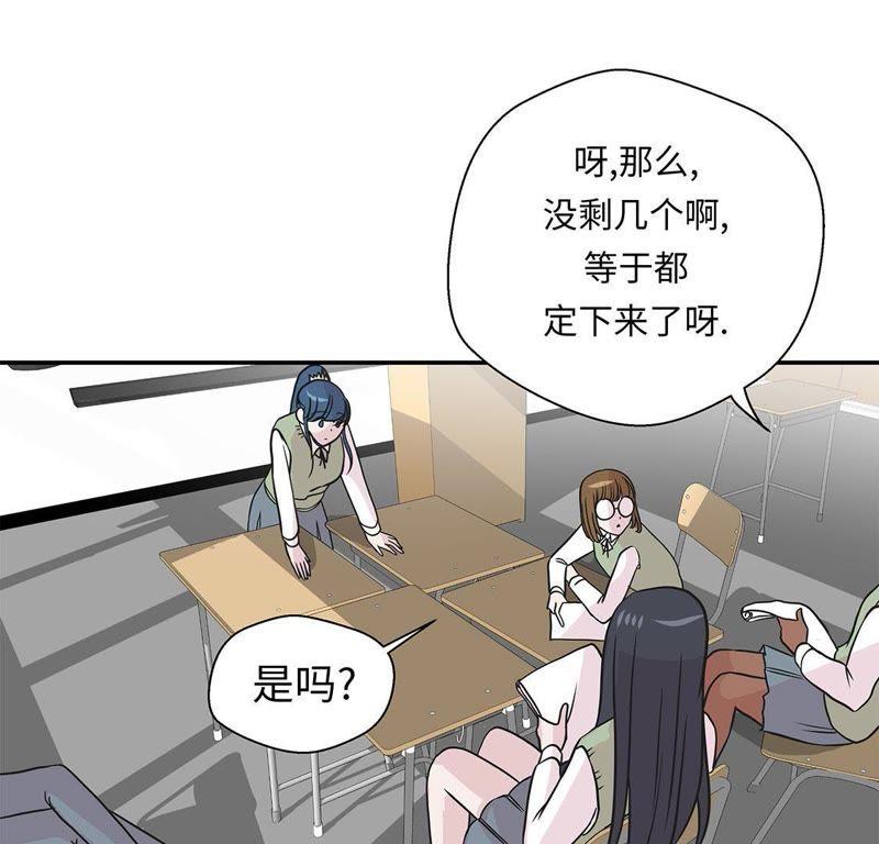 第59话不要你帮忙-奇妙的动物高中-一漫文化（第18张）