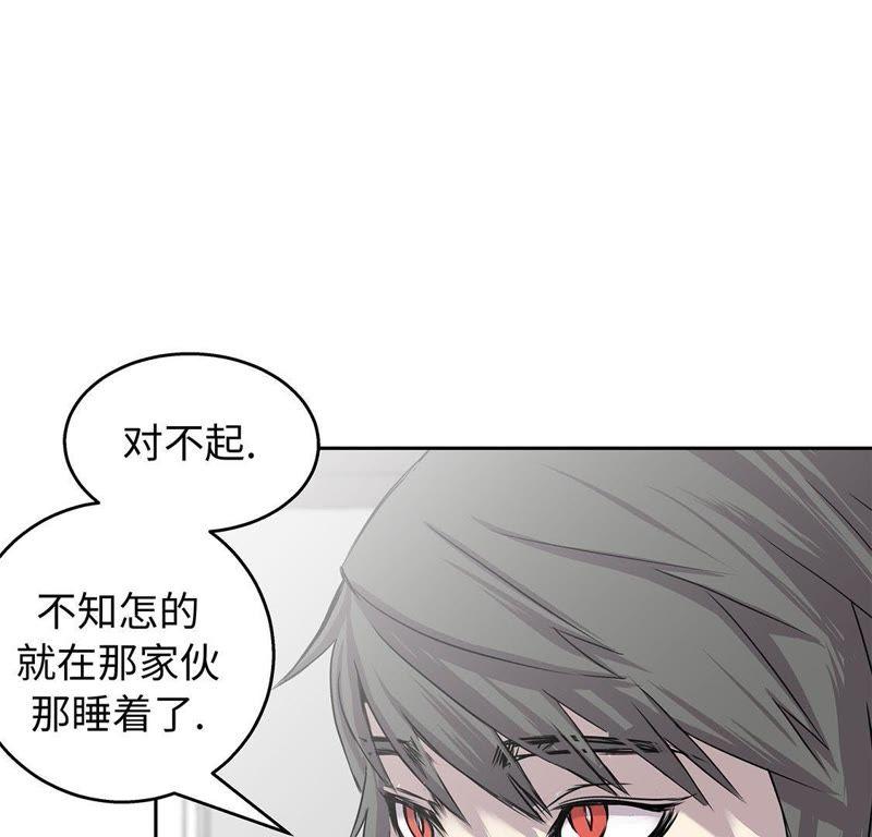 第59话调查-我不是吸血废宅-一漫文化（第9张）