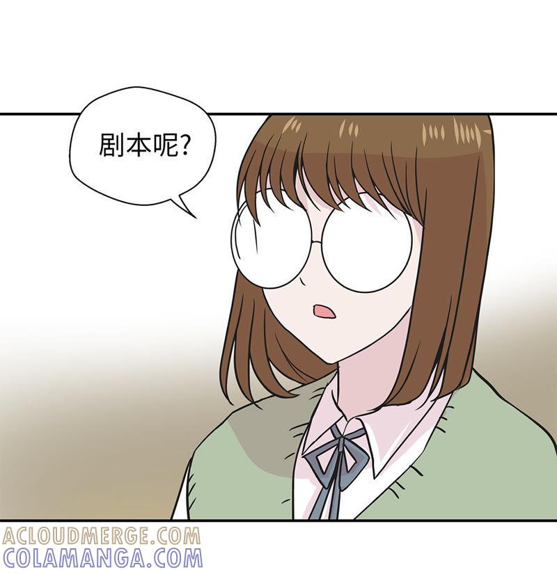 第59话不要你帮忙-奇妙的动物高中-一漫文化（第7张）