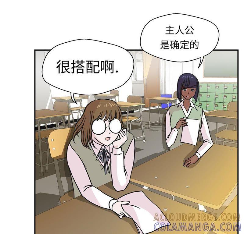 第59话不要你帮忙-奇妙的动物高中-一漫文化（第16张）