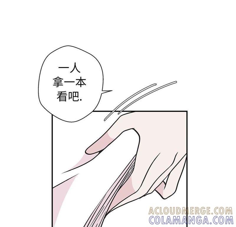 第59话不要你帮忙-奇妙的动物高中-一漫文化（第10张）