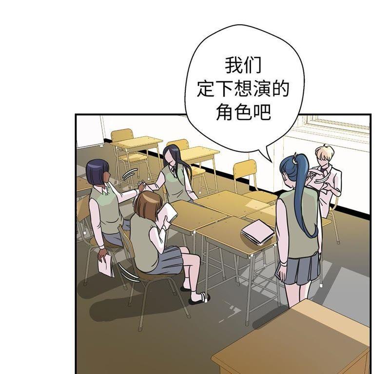 第59话不要你帮忙-奇妙的动物高中-一漫文化（第12张）