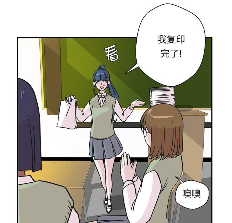 第59话不要你帮忙-奇妙的动物高中-一漫文化（第8张）