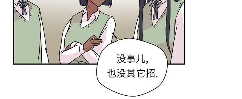 第59话不要你帮忙-奇妙的动物高中-一漫文化（第6张）