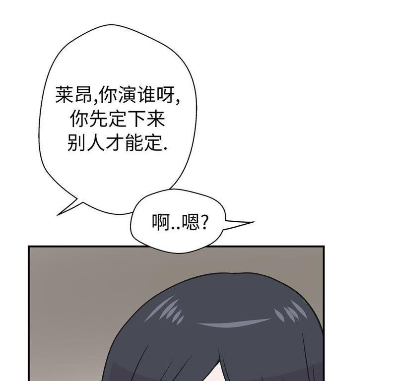 第59话不要你帮忙-奇妙的动物高中-一漫文化（第20张）