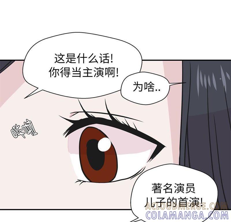 第59话不要你帮忙-奇妙的动物高中-一漫文化（第22张）