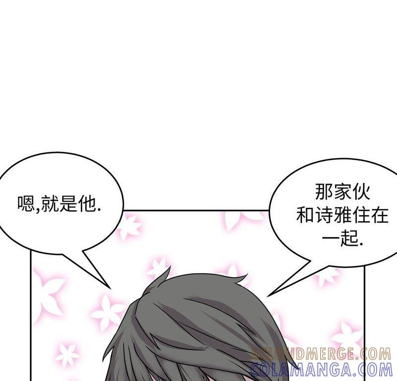 第59话调查-我不是吸血废宅-一漫文化（第13张）