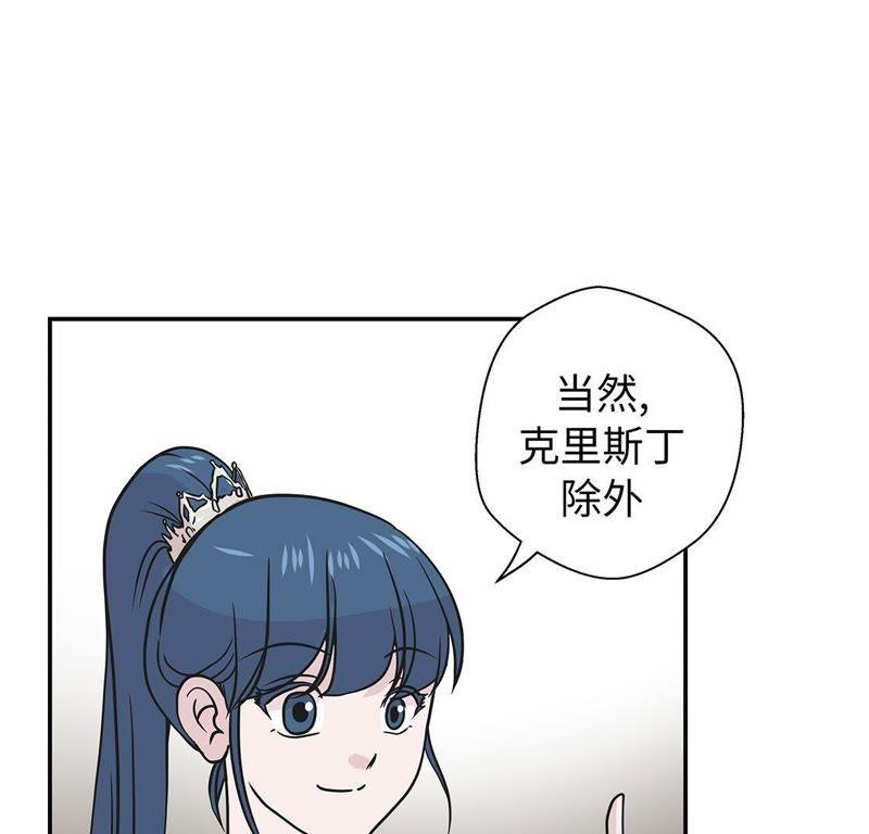 第59话不要你帮忙-奇妙的动物高中-一漫文化（第14张）